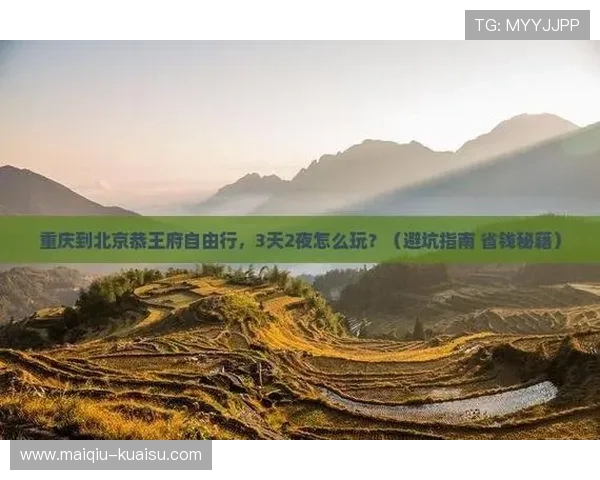 玩球大小分怎么买避坑指南极速提现技巧 玩球大小分怎么买避坑指南极速提现技巧